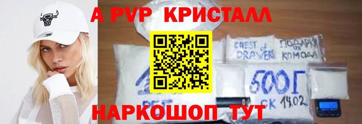 Alfa_PVP VHQ Лесосибирск