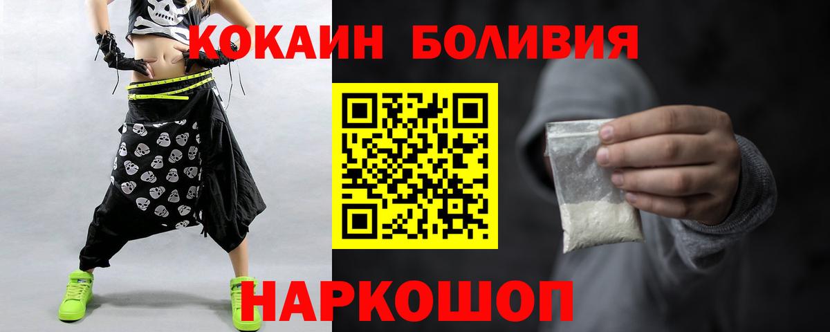 Лесосибирск  Кокаин VHQ  Cocaine  Кокаин Эквадор  Вход с VPN 