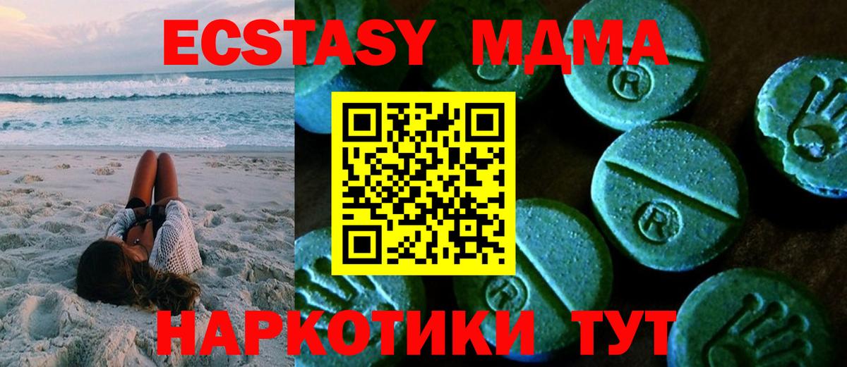 Лесосибирск  Экстази 250 мг  наркошоп  Экстази  Экстази XTC  Вход с VPN 