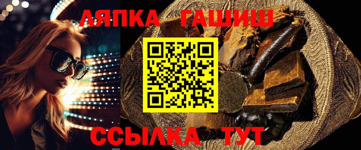 ГАШ индика сатива Лесосибирск