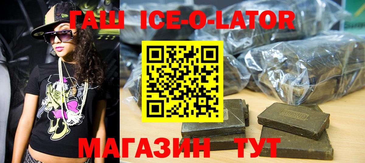 ГАШИШ гарик  Гашиш hashish  Лесосибирск  Вход с VPN 