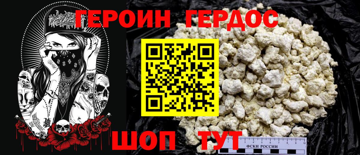 Лесосибирск  Героин афганец  ГЕРОИН  Вход с VPN 