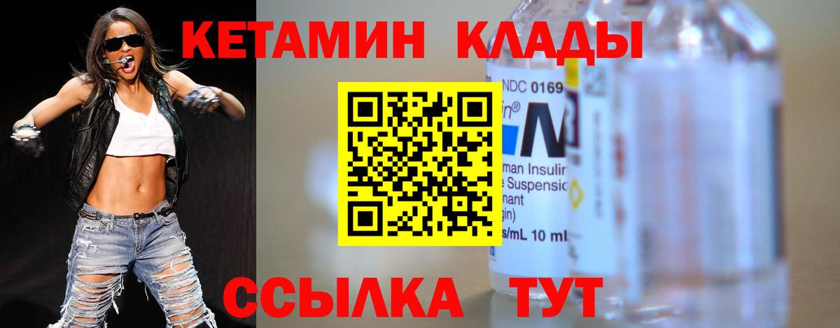 Лесосибирск  Кетамин ketamine  Вход с VPN 