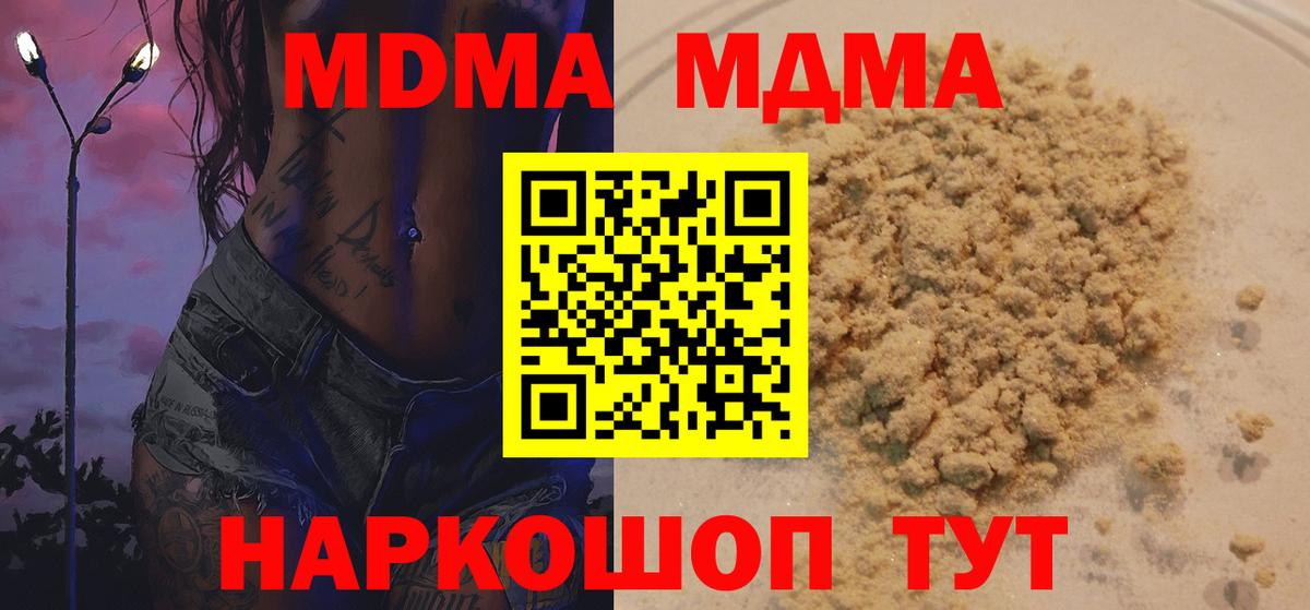 Лесосибирск  MDMA Molly  Вход с VPN  МДМА  MDMA crystal 