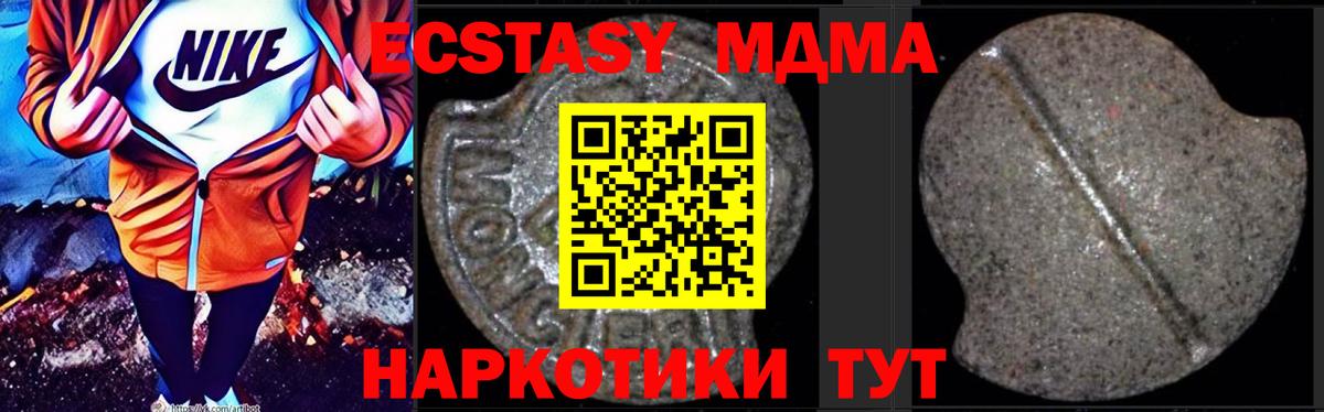 MDMA молли Лесосибирск