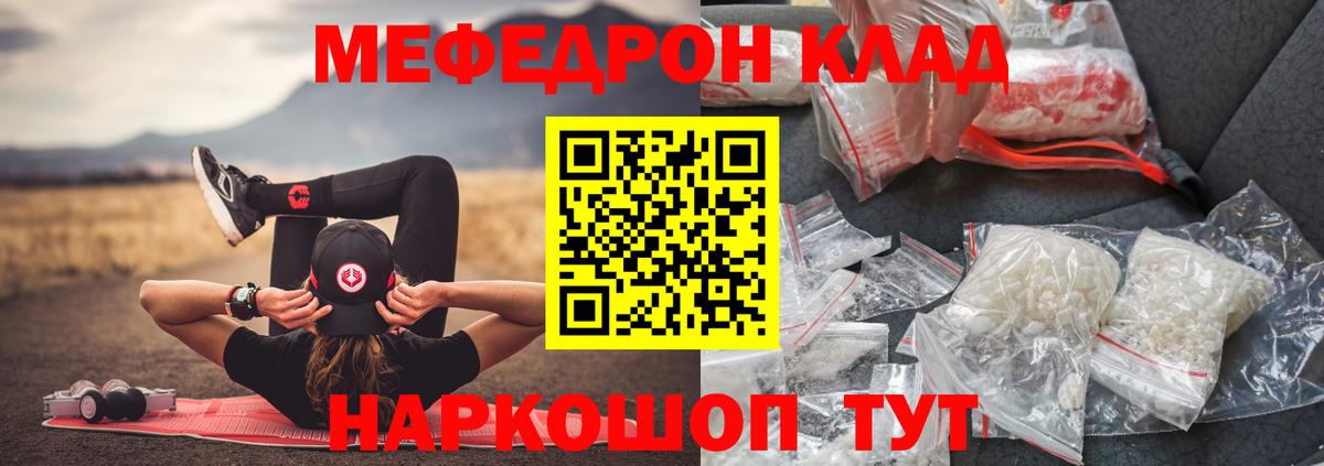 МЕФ кристаллы Лесосибирск