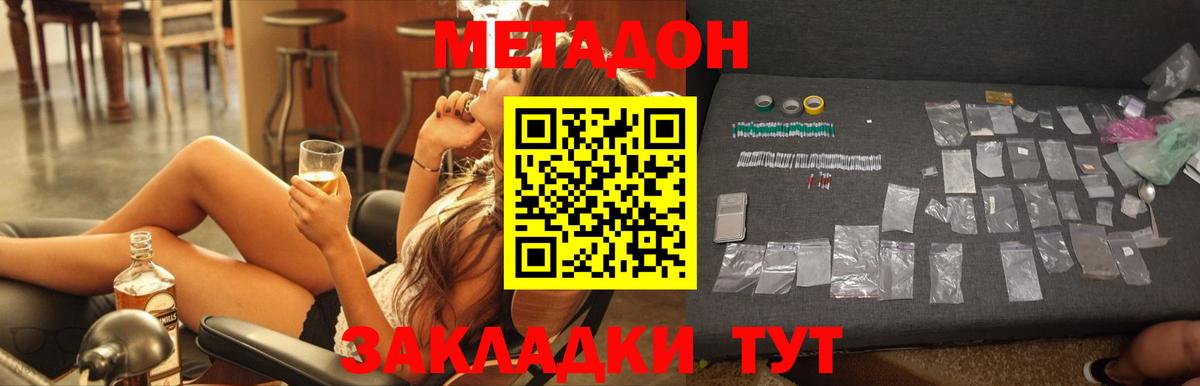 Метадон мёд  кракен сайт  МЕТАДОН белоснежный  Лесосибирск  Вход с VPN 