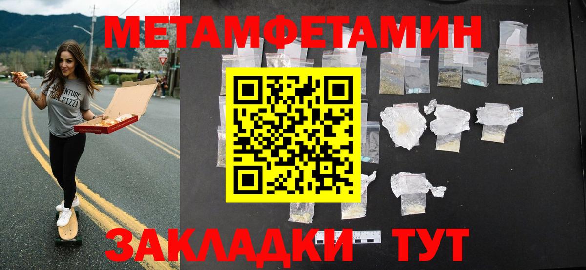 МЕТАМФЕТАМИН винт Лесосибирск