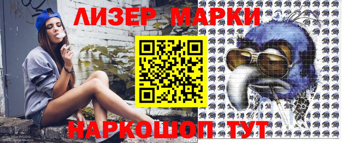 где купить наркоту  Наркотические марки 1500мкг  Вход с VPN  Лесосибирск 