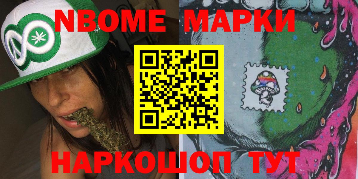Марки N-bome 1,5мг Лесосибирск