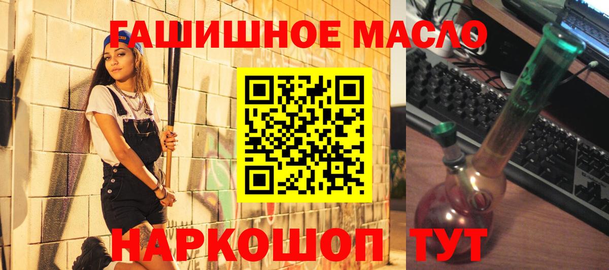 Дистиллят ТГК гашишное масло  Вход с VPN  Дистиллят ТГК THC oil  Лесосибирск 